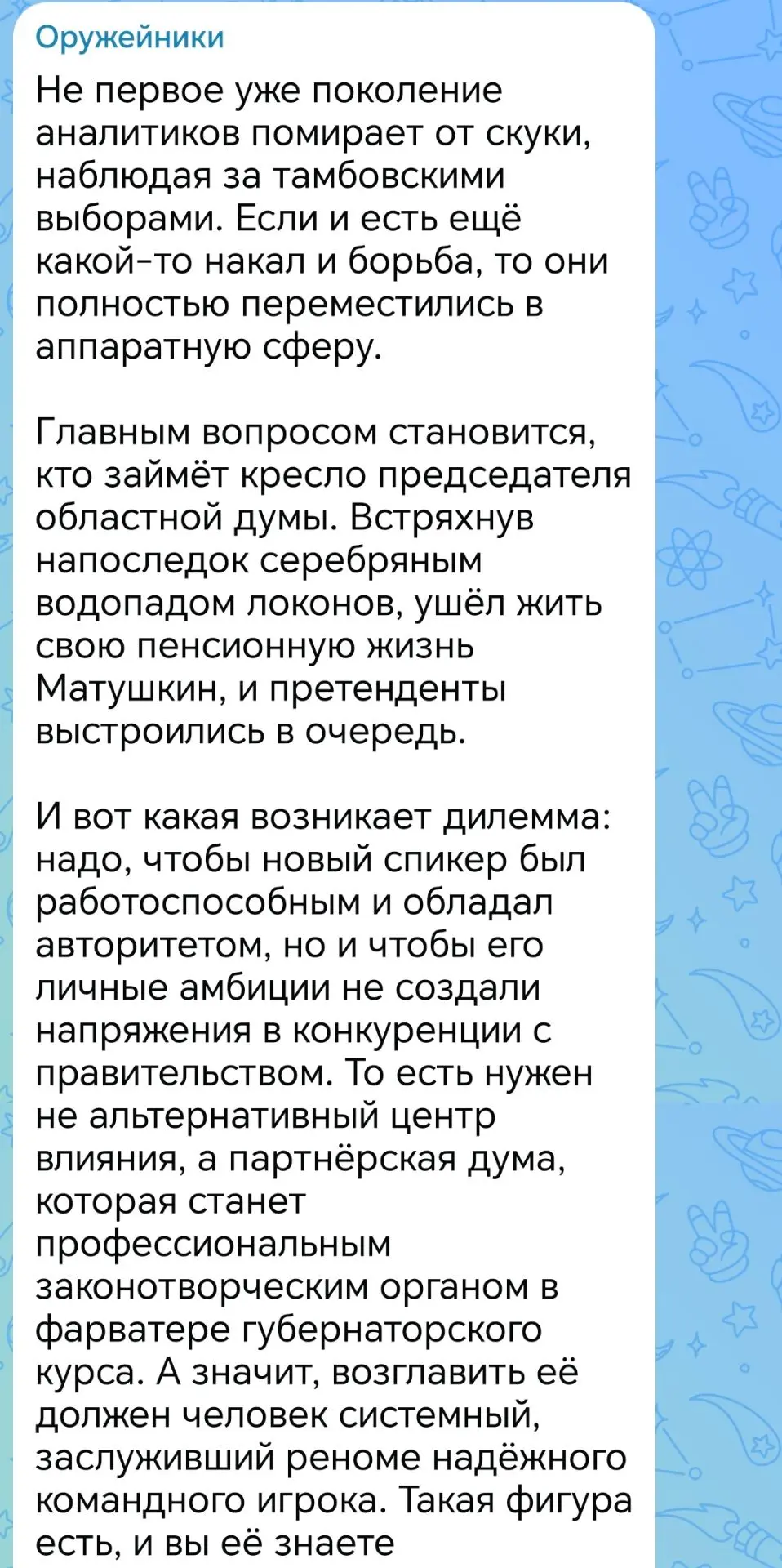 ШЕ!