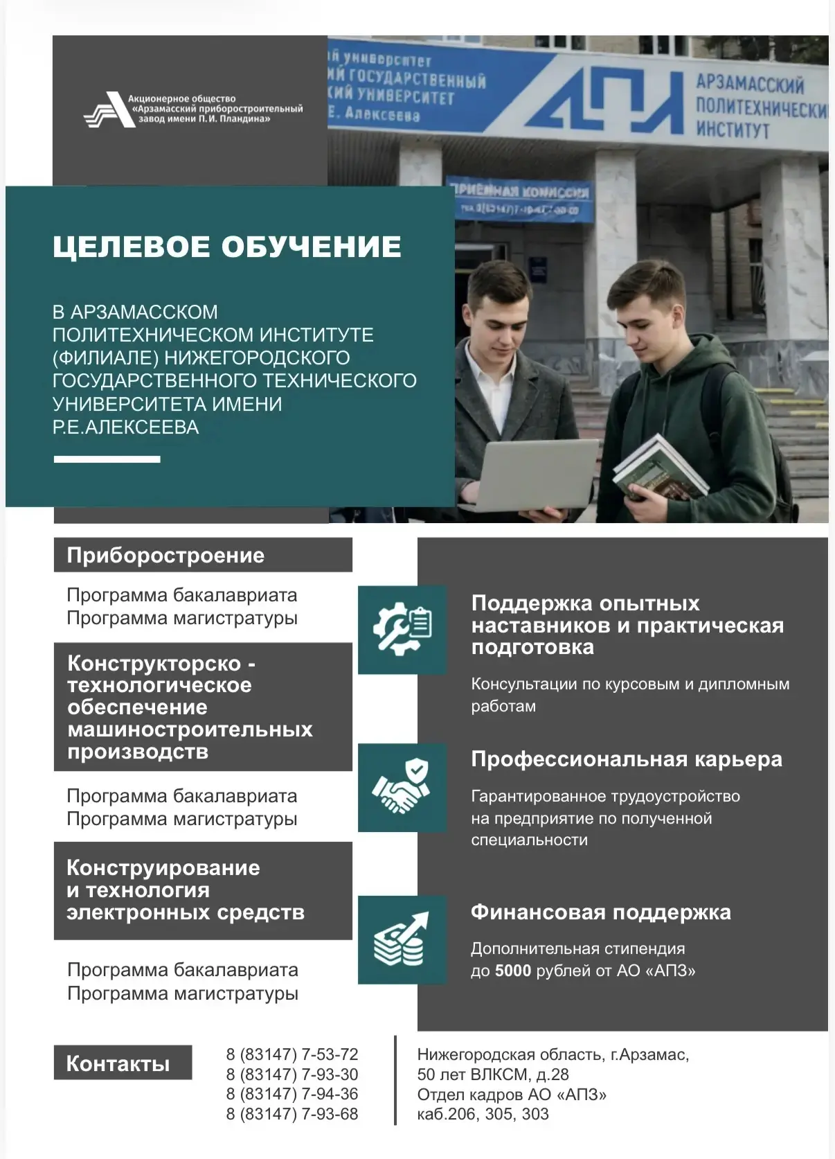 Для родителей выпускников!