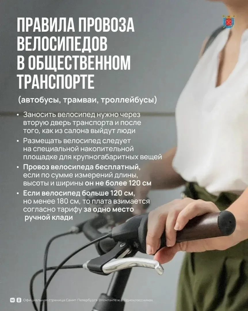 Велосипед всё чаще становится частью повседневных поездок по городу. Иногда маршрут скл...