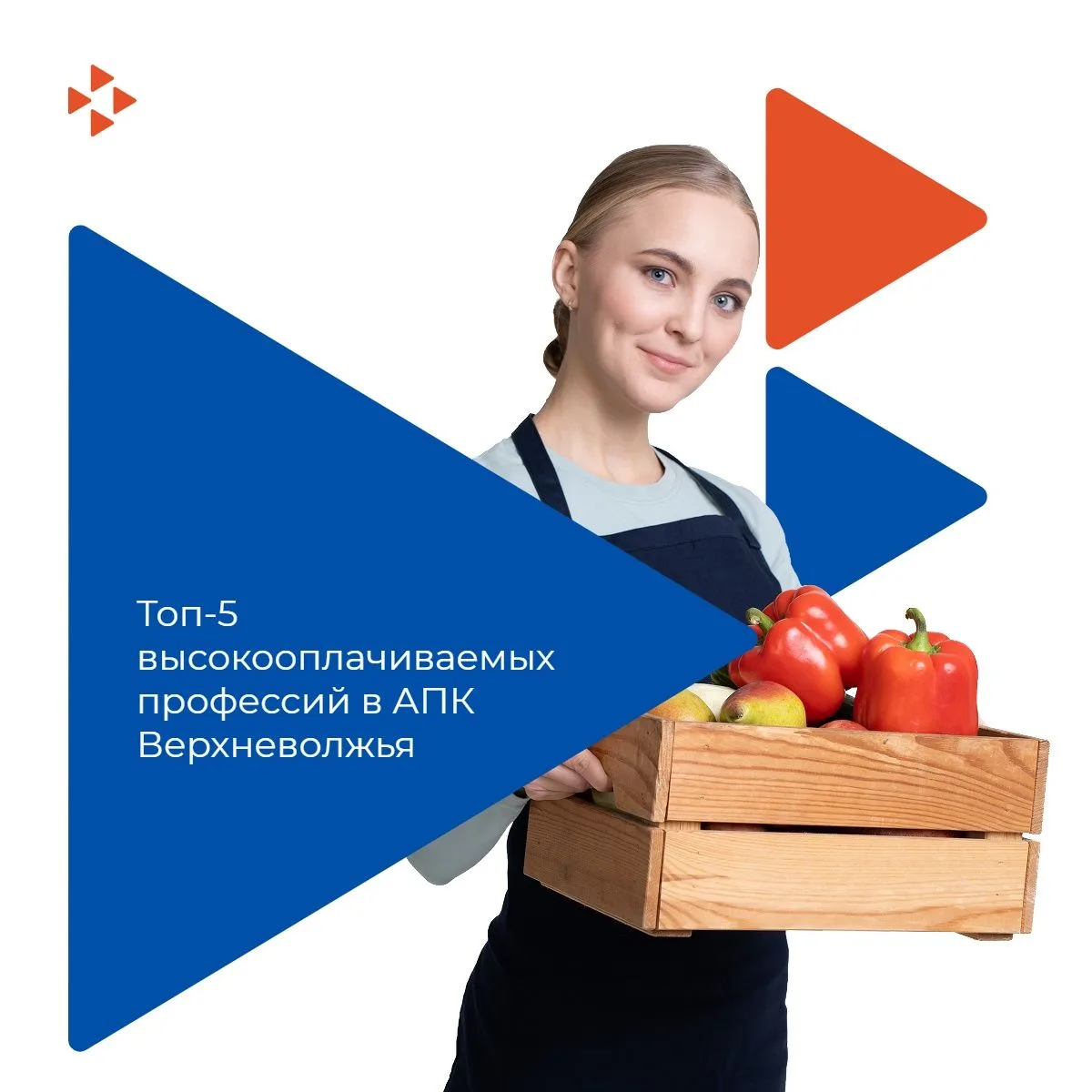 🌾Топ‑5 самых высокооплачиваемых профессий в АПК Тверской области!

Кадровый центр «Работа России» н