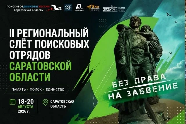 💥 С 18 по 20 августа в детском оздоровительном лагере «Колос» Балашовского района прох...