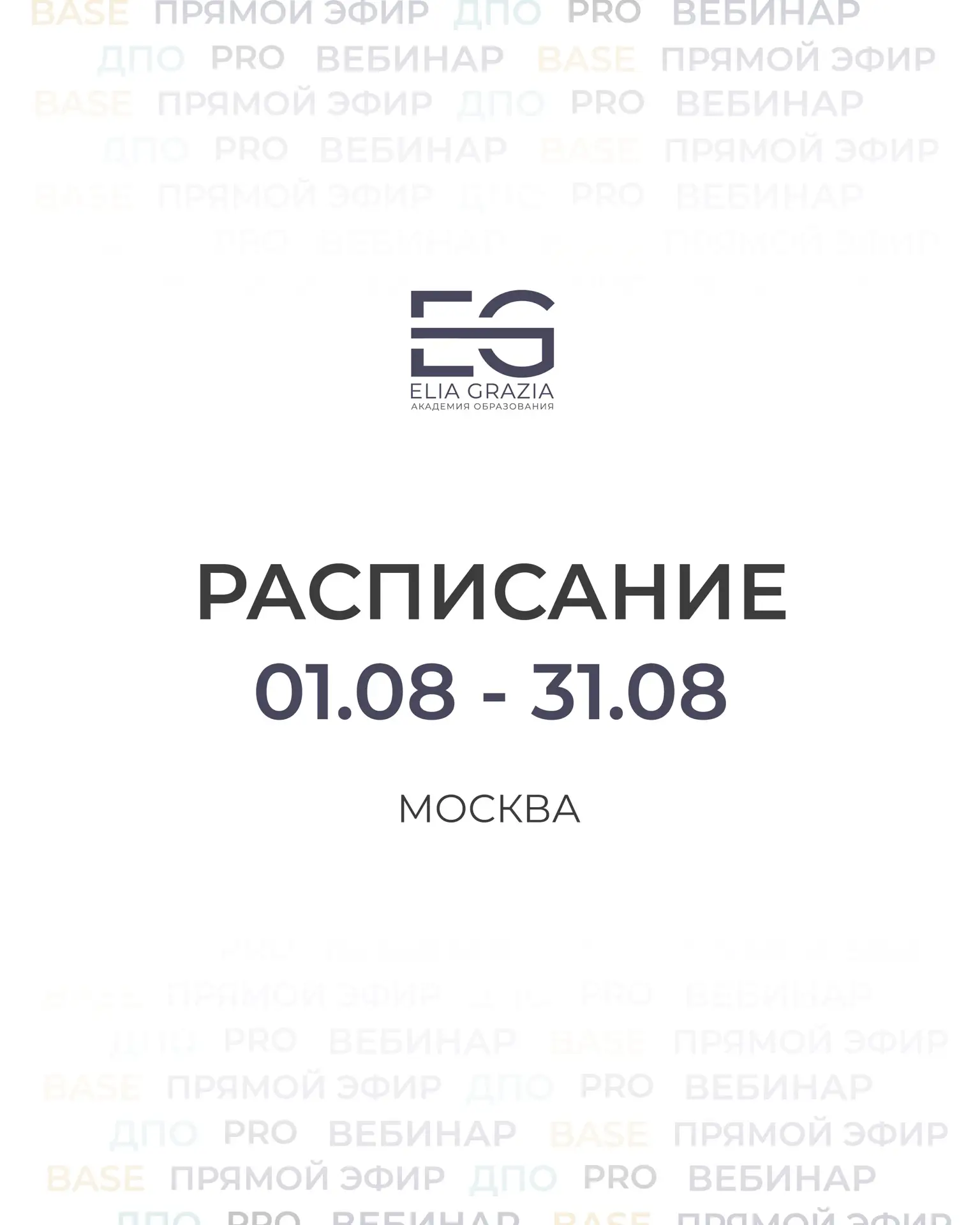 Медиа публикации