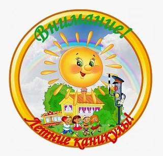 Уважаемые родители! Доводим до вашего сведения, что ГБДОУ «Детский сад № 92» временно приостанавлива