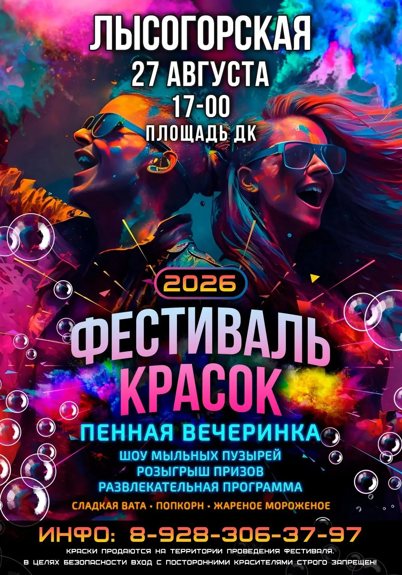 Уже сегодня!