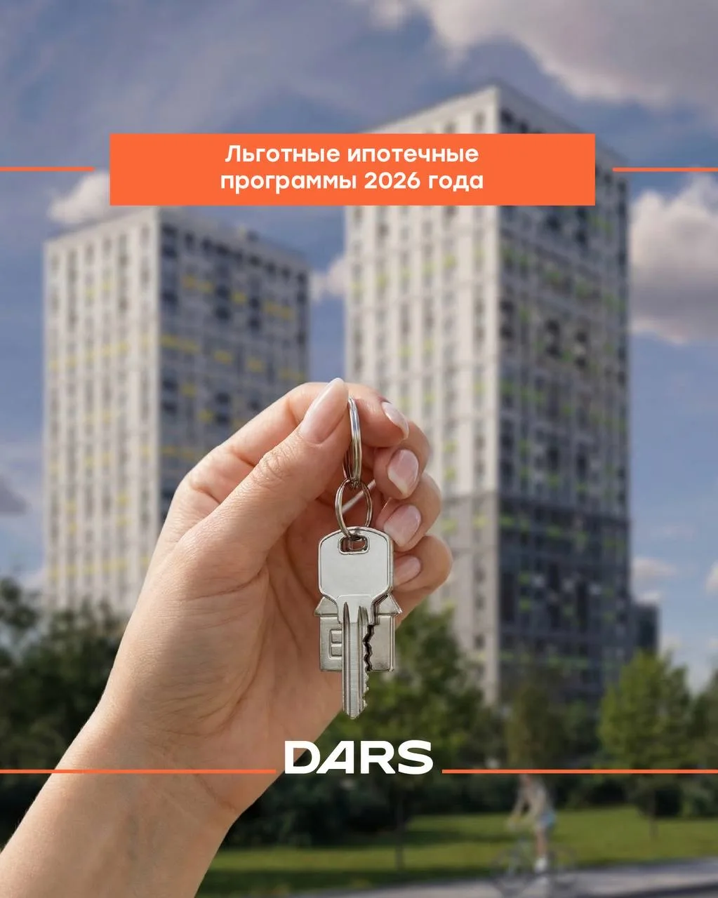 Иногда путь к собственной квартире кажется сложным. Но на практике всё становится гораз...