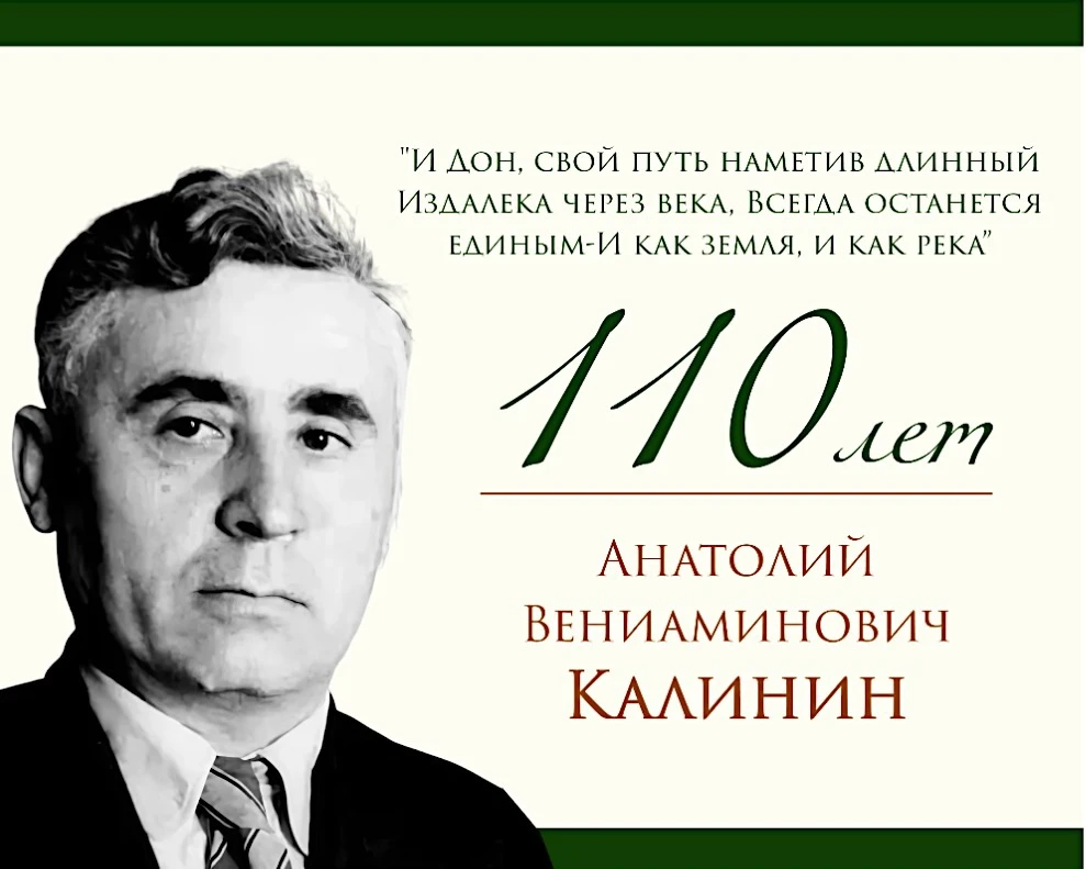 «Мне, как и всем моим землякам, до боли дорог отчий казачий край.»