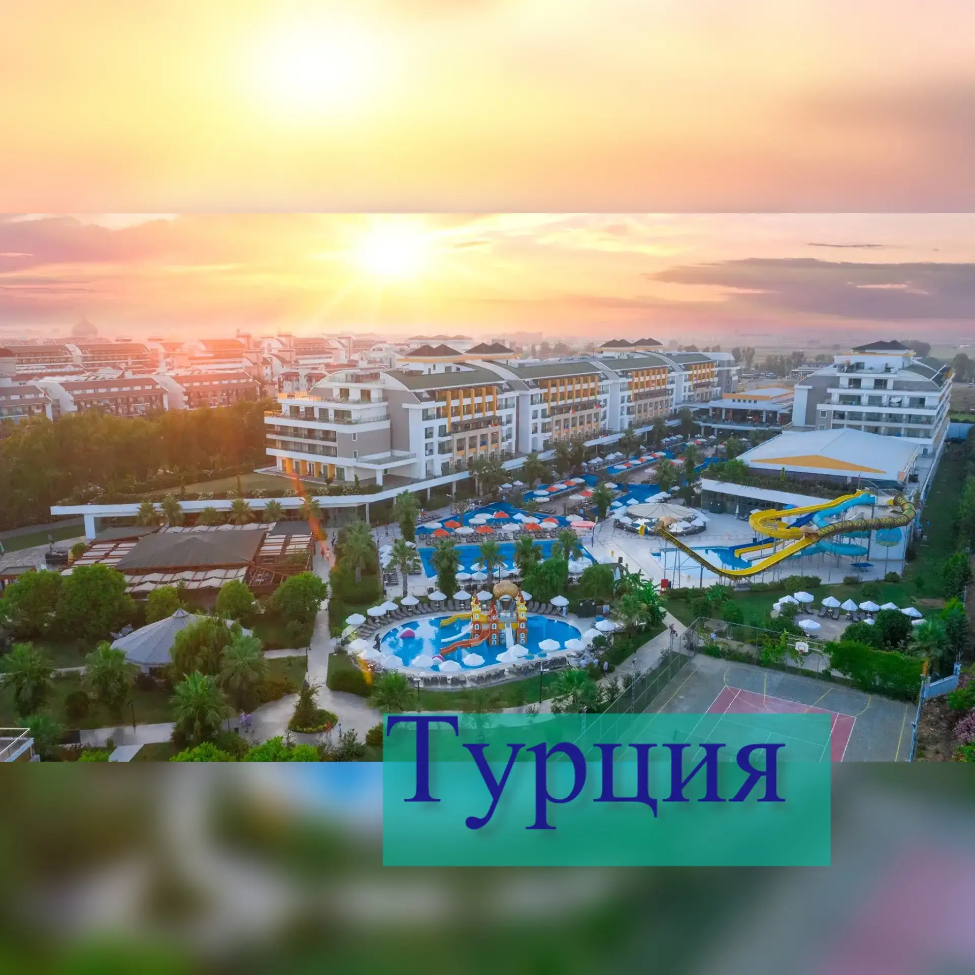 Популярный отель Port Nature Luxury Resort Hotel&Spa 5* в Турции предлагает совместить ...