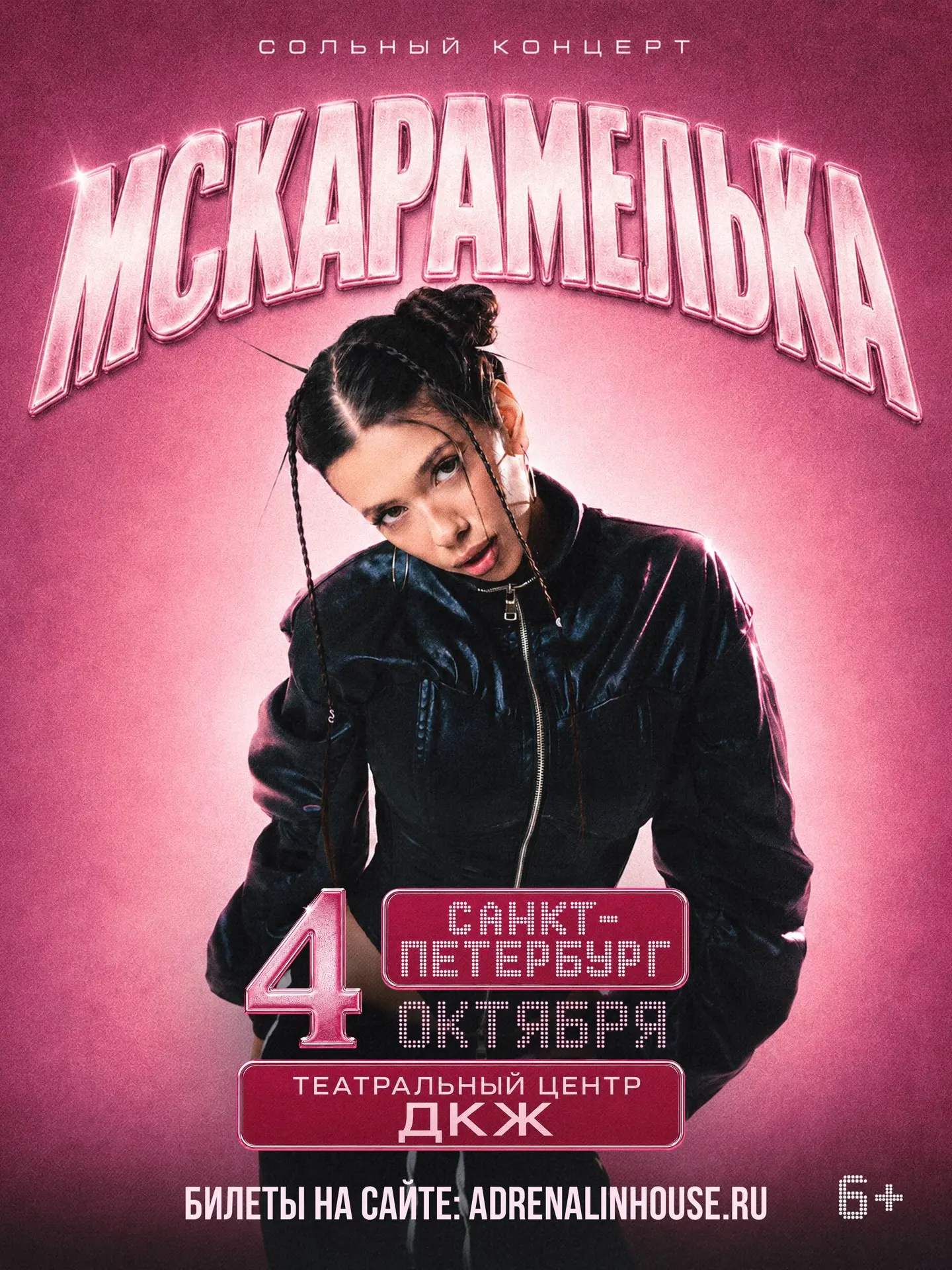 БИЛЕТОВ ПРАКТИЧЕСКИ НЕ ОСТАЛОСЬ…🥺