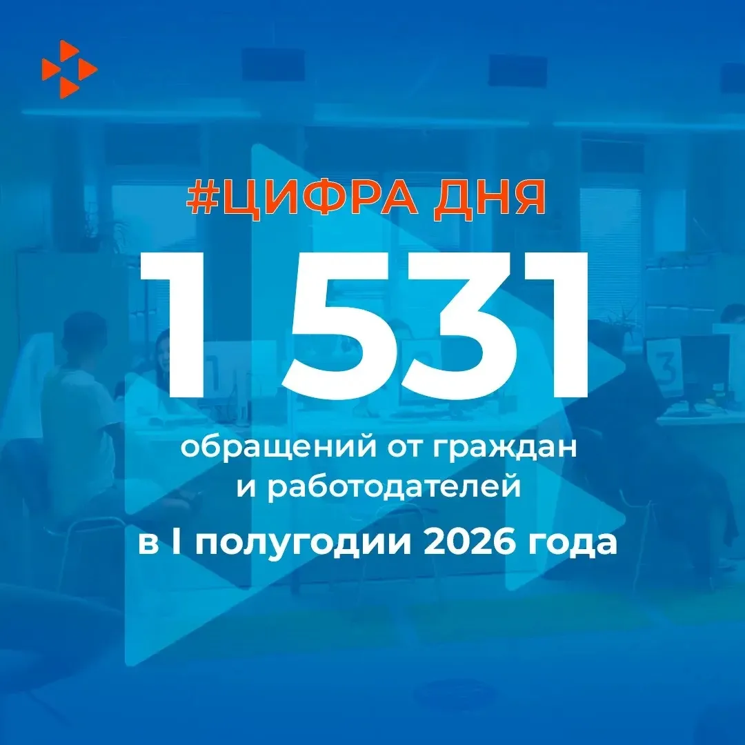 Кадровый центр «Работа России» Республики Тыва проанализировал отзывы жителей региона и местных рабо