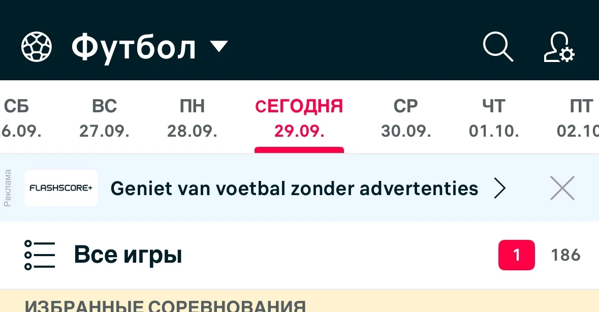 ИДЕМ ЗА ОЧЕРЕДНОЙ ПОБЕДОЙ?