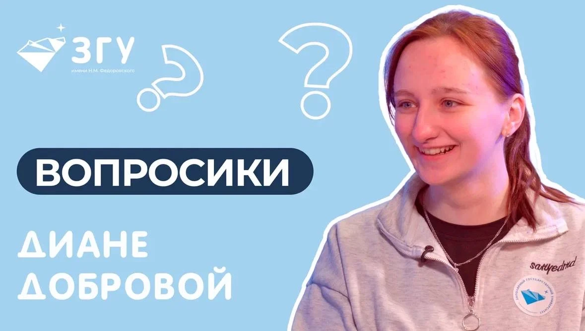«Вопросики от СеверМедиа»!