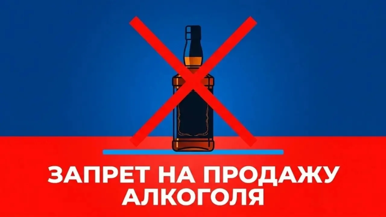 В День города в Рубцовске будет ограничена продажа алкоголя