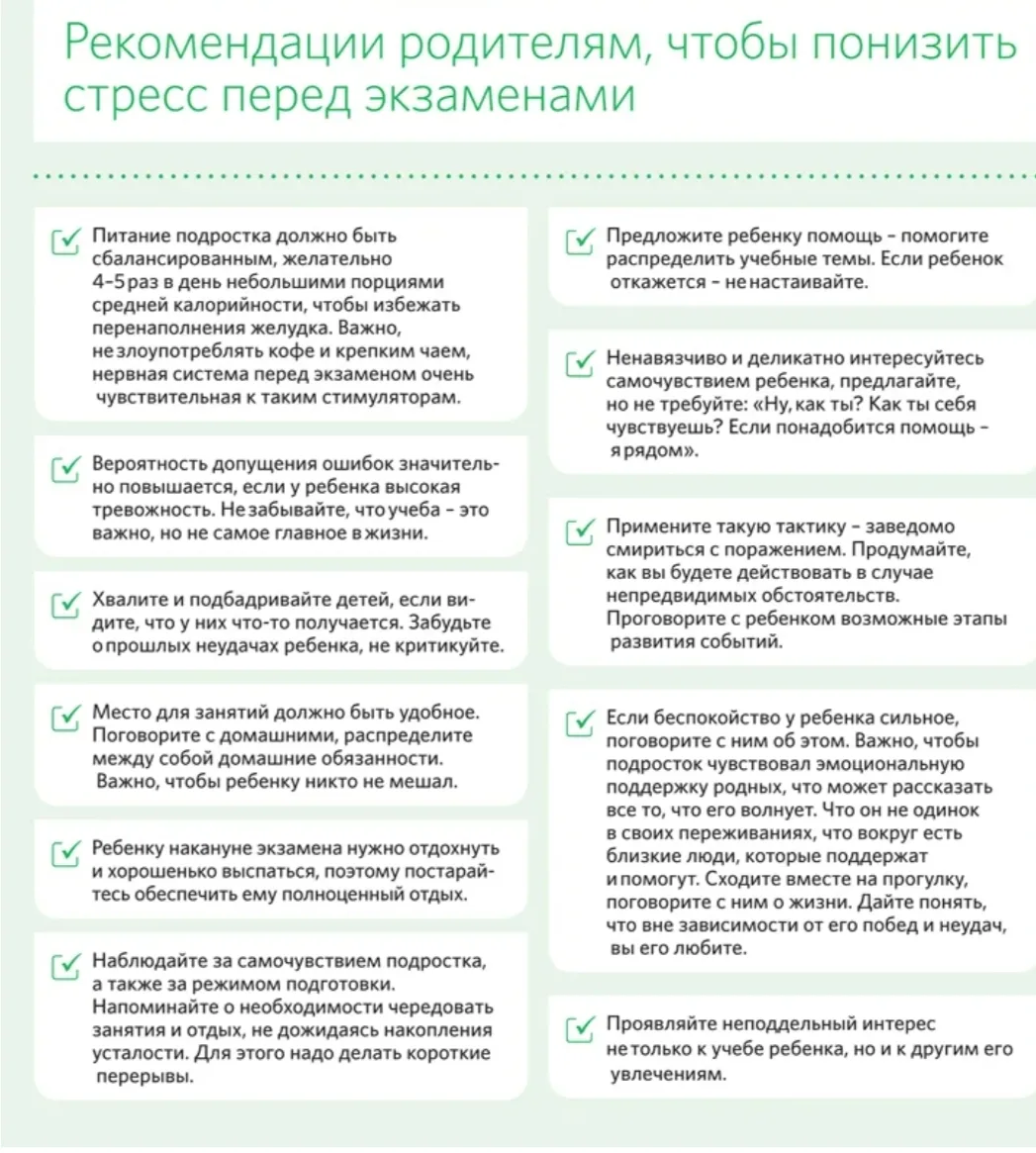 Уважаемые родители! Впереди важный этап в жизни ваших детей - сдача экзаменов.