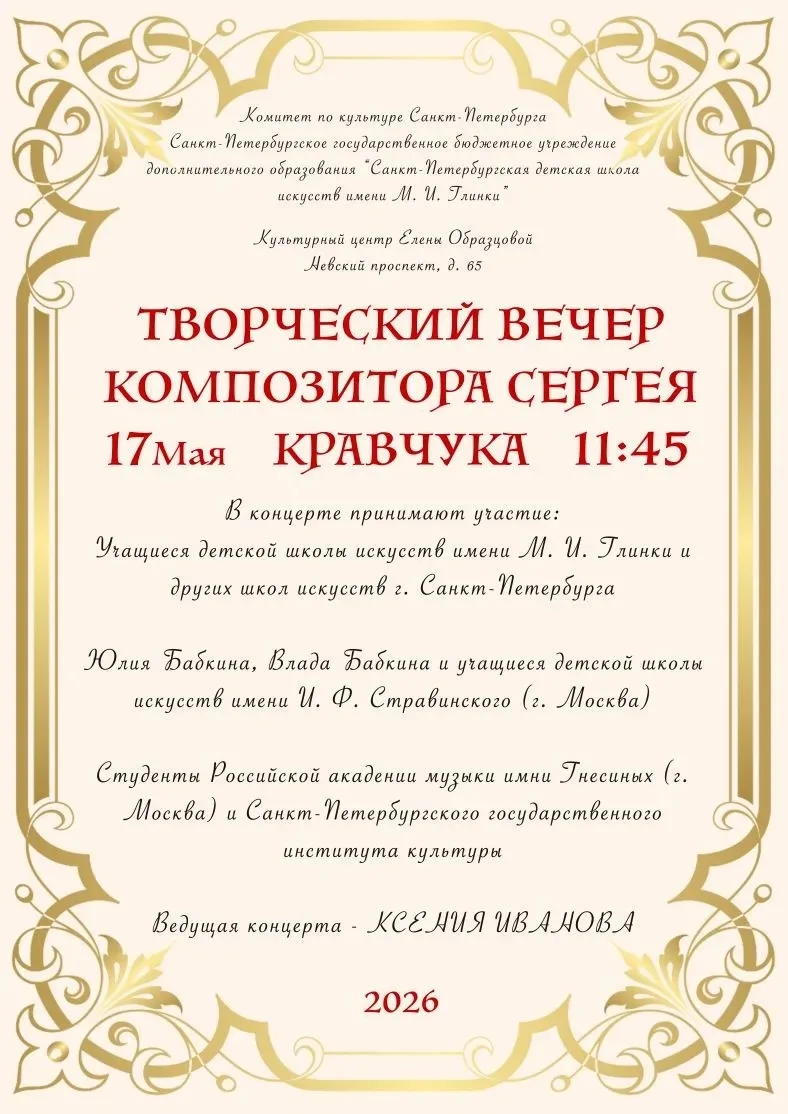 17 мая 2026 года учащийся 3 класса народного отдела Макар Бондаренко (преподаватель Тян Г.В., гитара