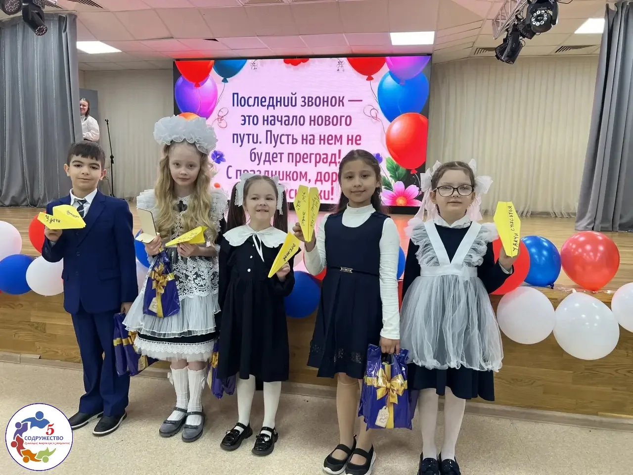 Символ начала новой и взрослой жизни   Сегодня на последнем звонке выпускных классов наши первокласс