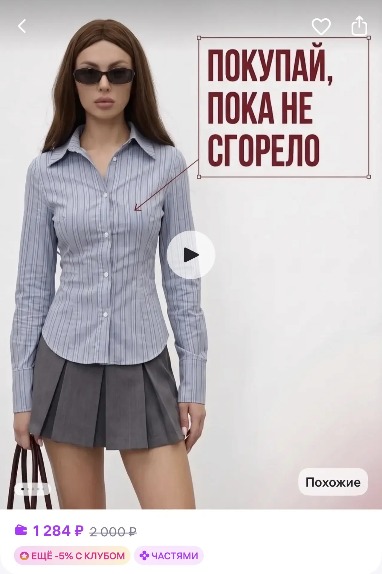 Продавцам на WB пришлось срочно адаптировать маркетинг под новую реальность.