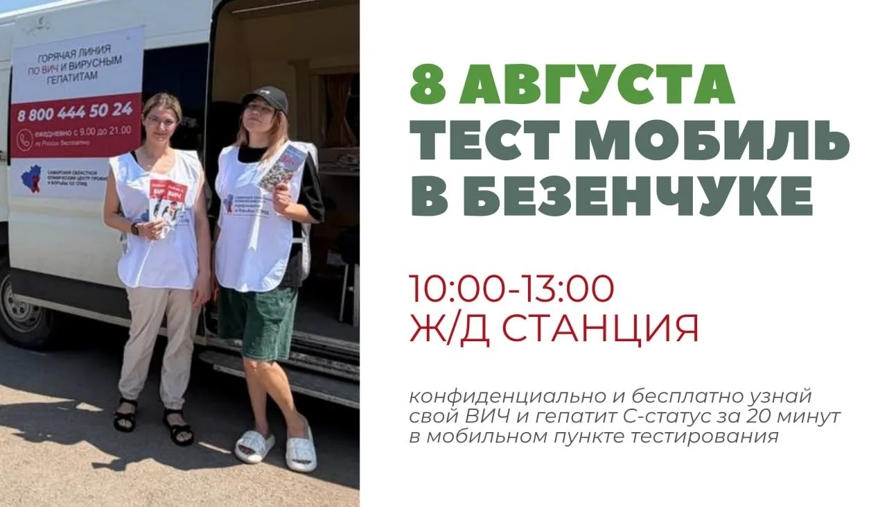Уважаемые жители Безенчука!