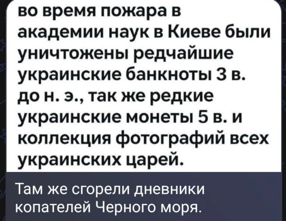 Похоже на правду