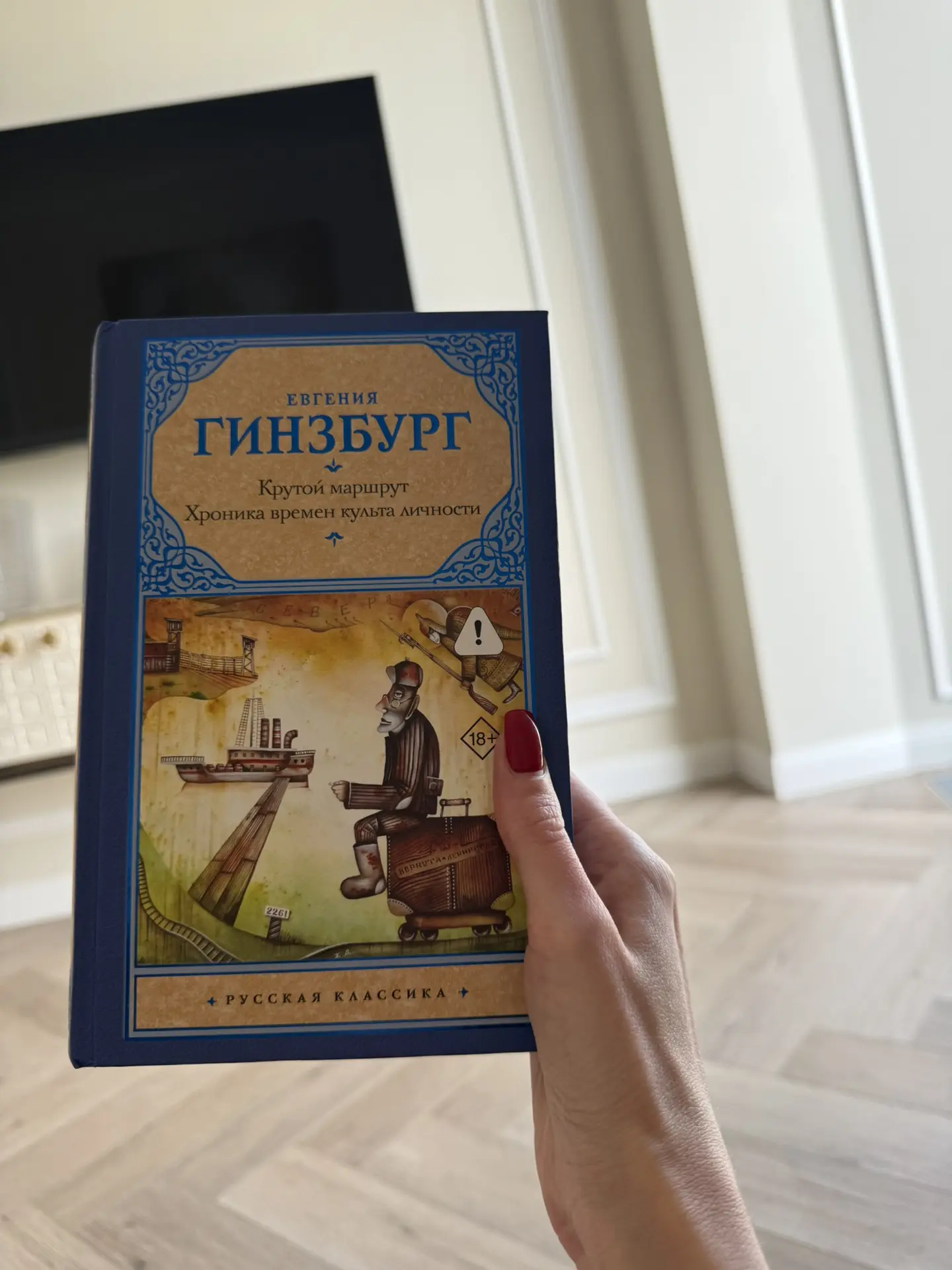 оторваться невозможно