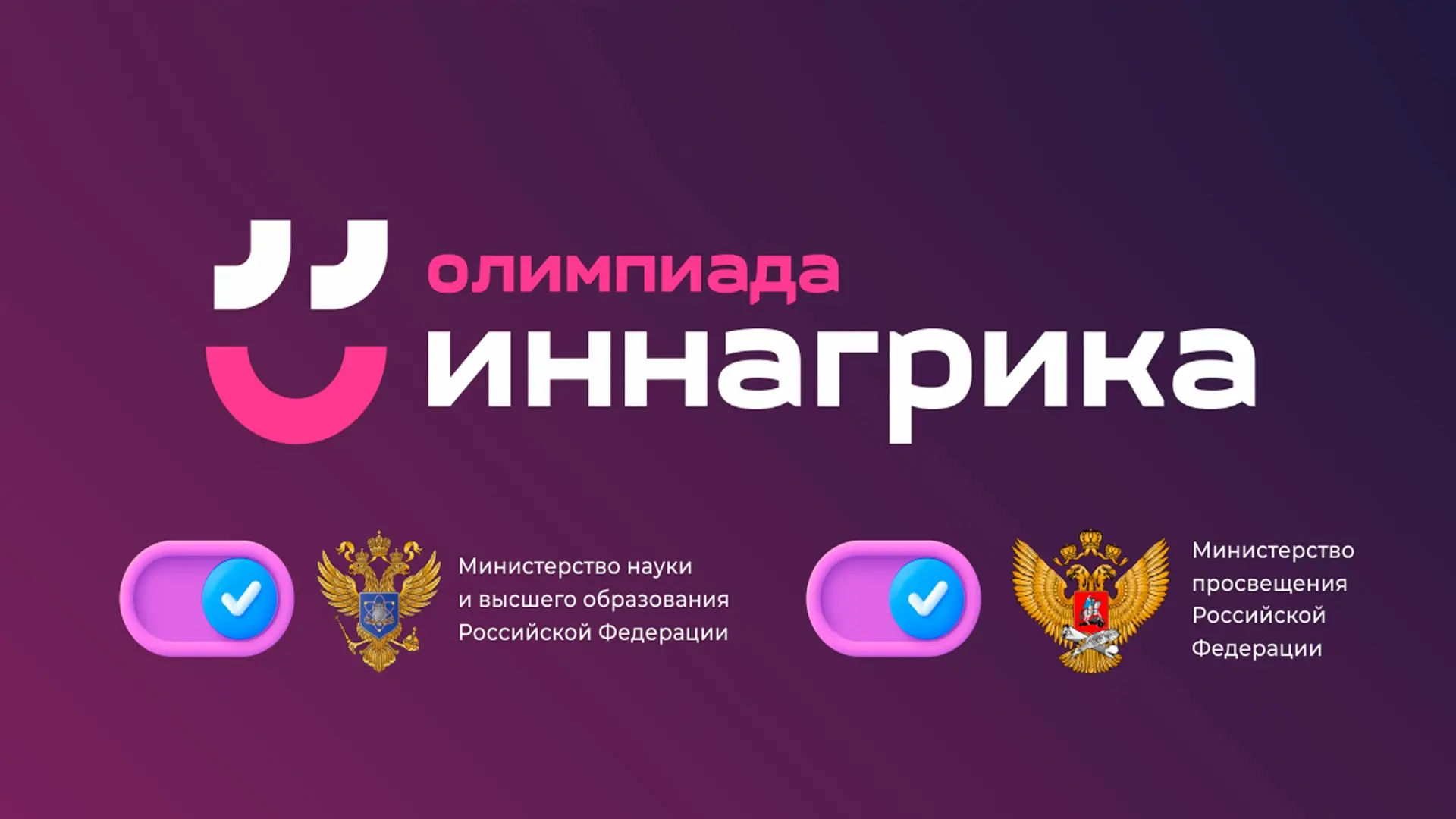 🚀 Стань частью будущего агротехнологий: открыта регистрация на «Иннагрику»!