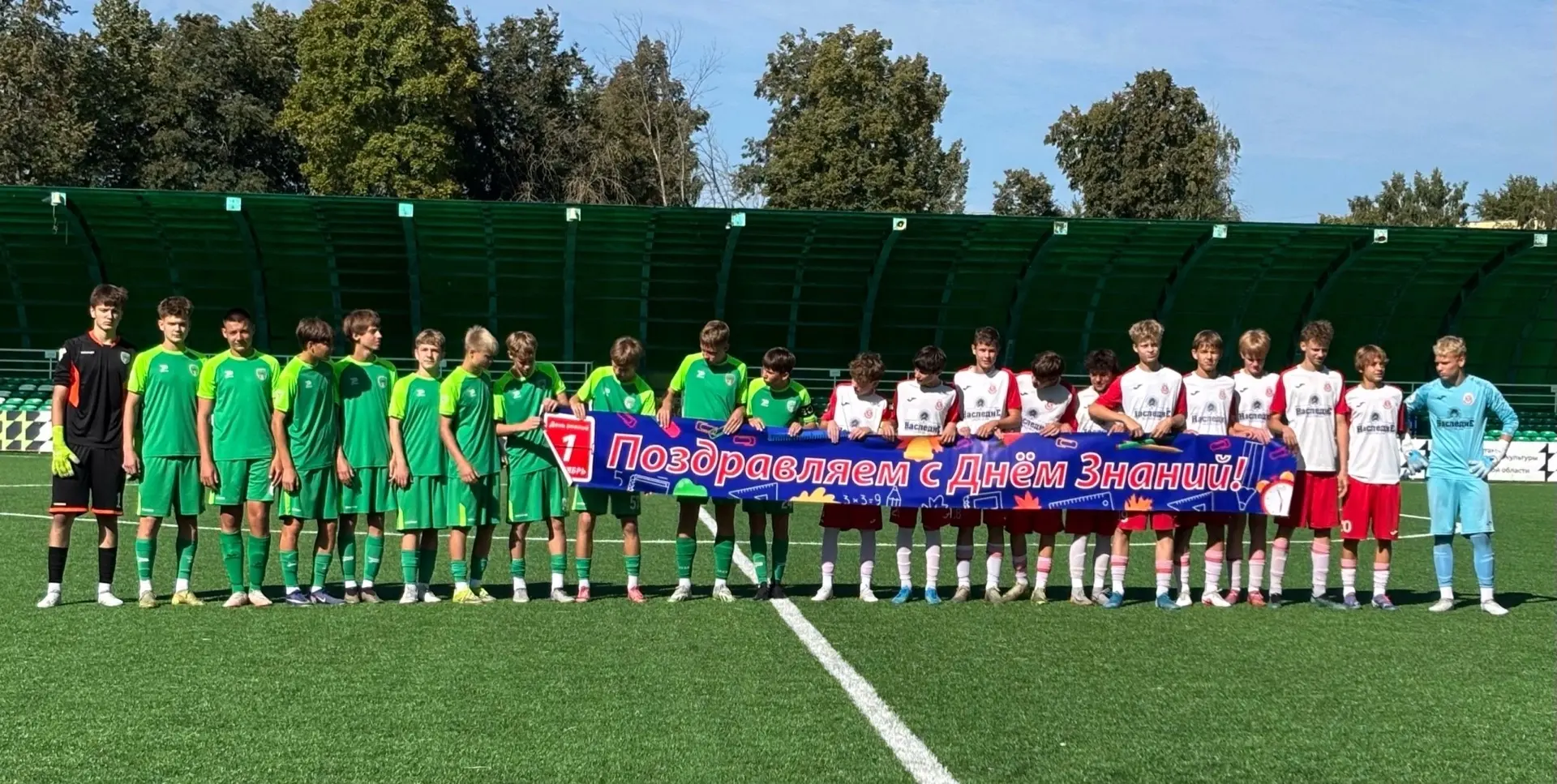 Поздравляем всех с Днём знаний и с началом нового учебного года! 📚⚽