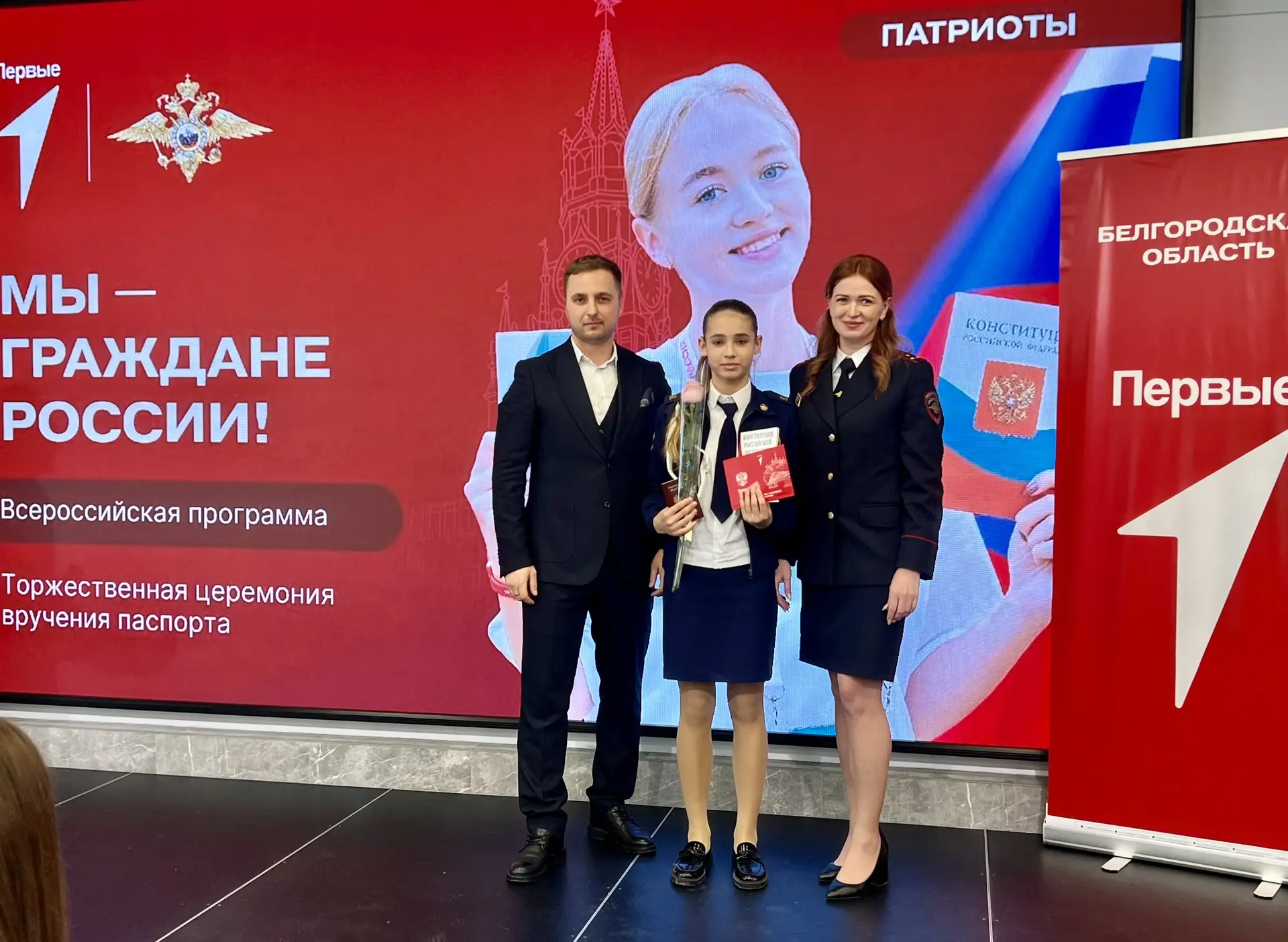 Торжественная церемония вручения первых паспортов гражданам России 🇷🇺  В преддверии Международного ж