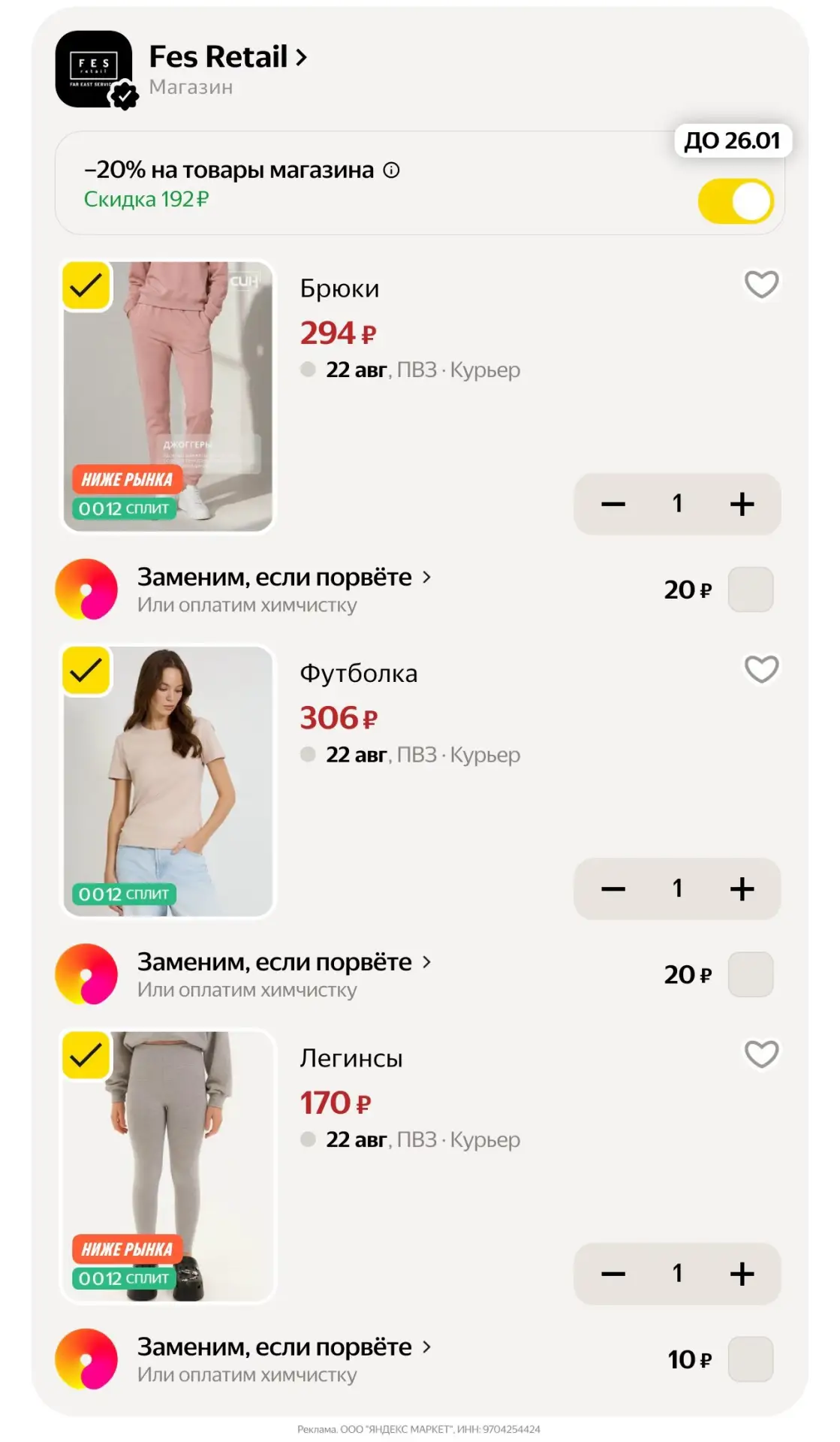 🛍Яндекс Маркет🛍