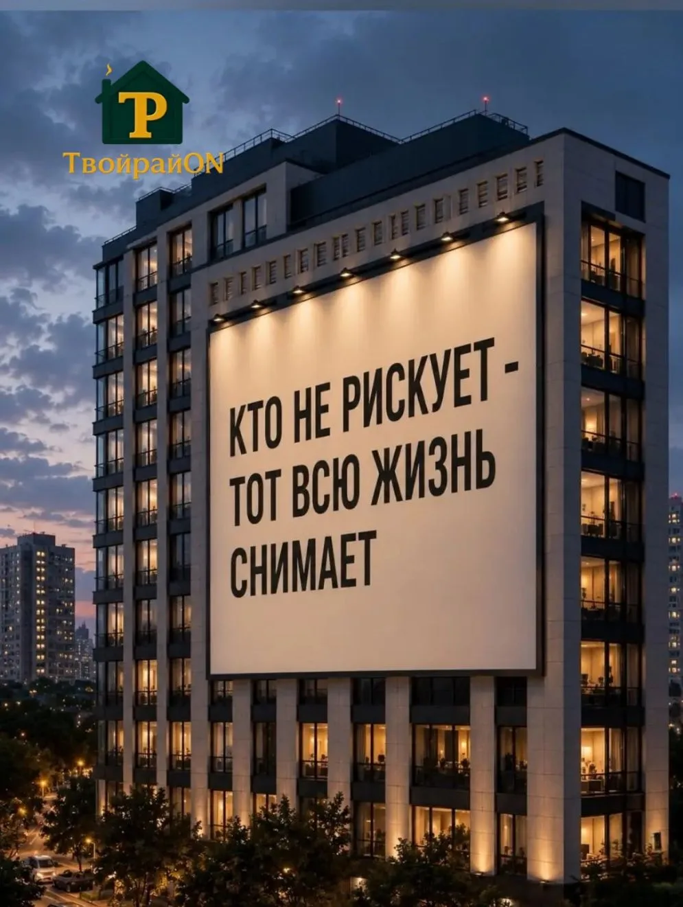 https://max.ru/channel_Tvoyrayon
