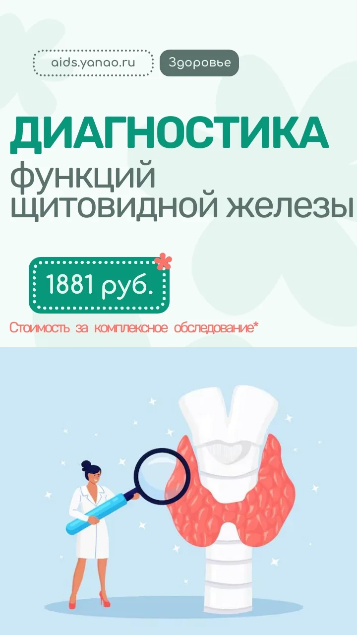 Напоминаем, в Ямальском СПИД-Центре вы можете пройти исследования гормонального фона ре...