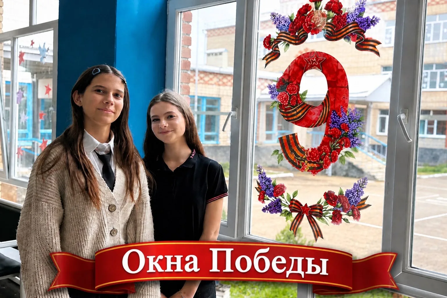 💐🕊️ВСЕРОССИЙСКАЯ АКЦИЯ «ОКНА ПОБЕДЫ»⬛️🟧⬛️🟧⬛️  Учащиеся нашей школы с гордостью присоединились к Всер