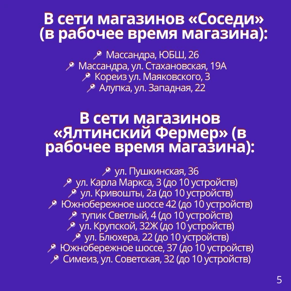 Изображение 5 к публикации «Администрация города Ялта Республики Крым»