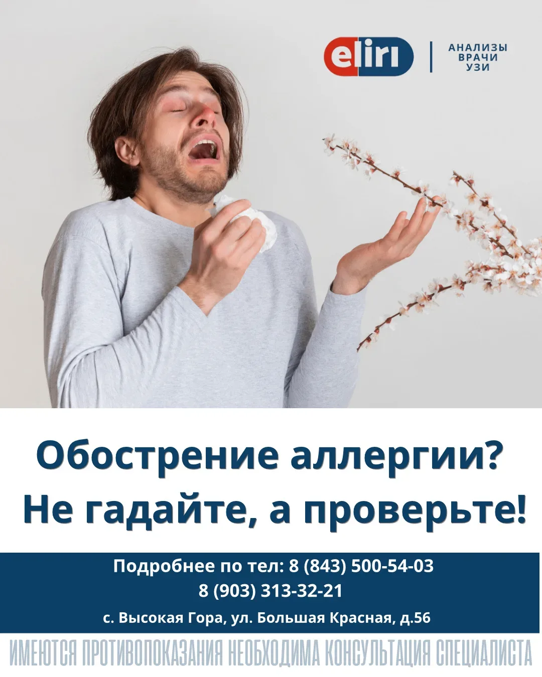 🌸Сезон цветения, пыль, пищевые аллергены — всё это может спровоцировать обострение алл...