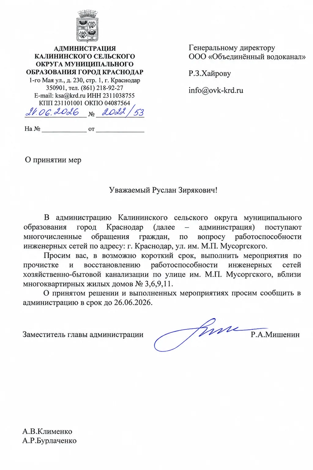 Медиа публикации