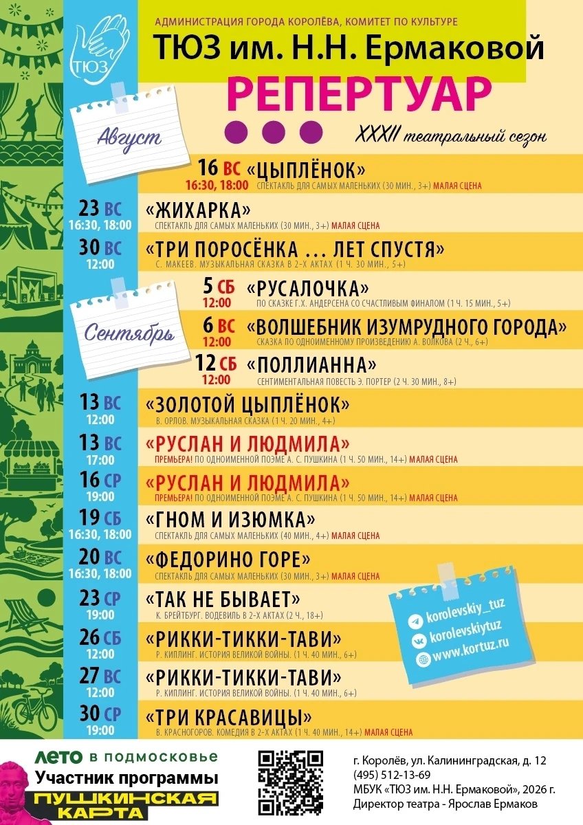 Медиа публикации