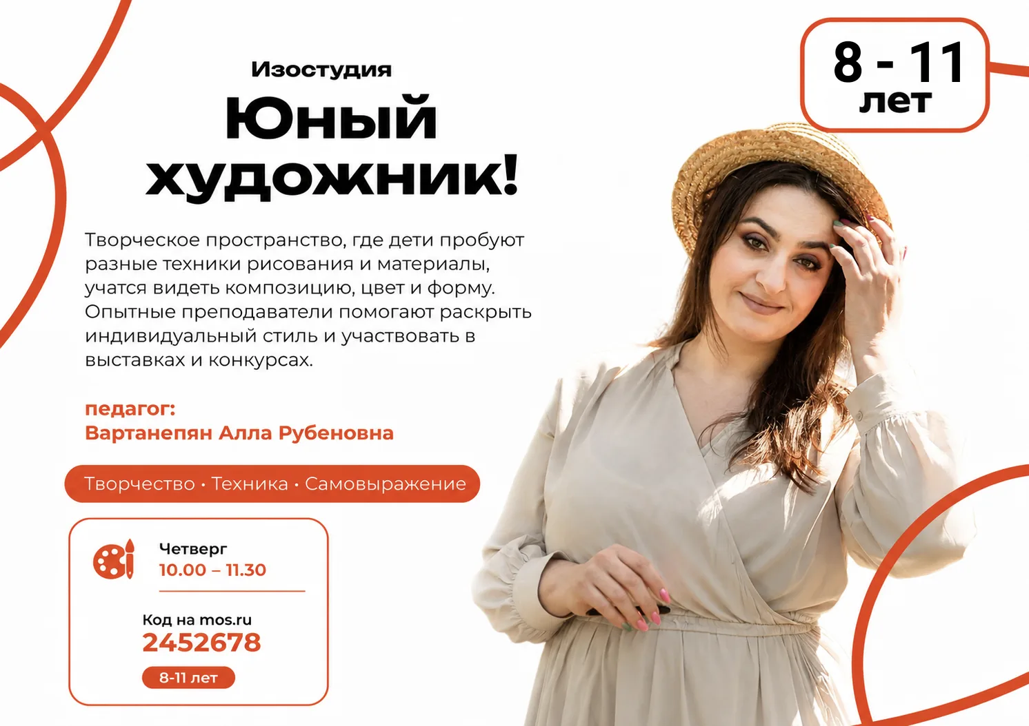 ✨ Откройте мир творчества вместе с изостудией «Юный художник»! 🎨

Каждый ребёнок способен творить, 