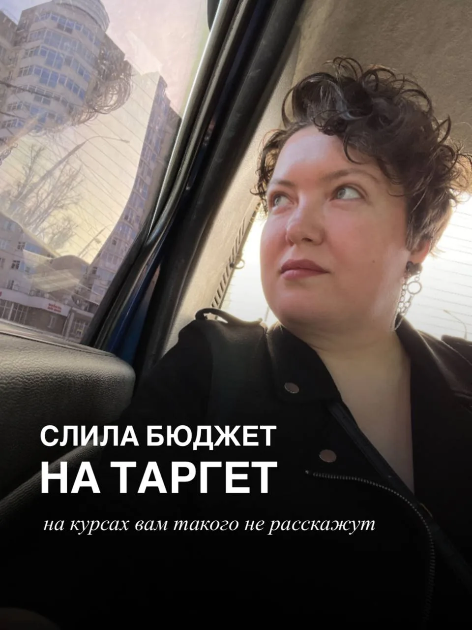 Я слила 20 000 рублей на таргет и получила 0 заявок. И так делают 80% дизайнеров

Я помню, как запус
