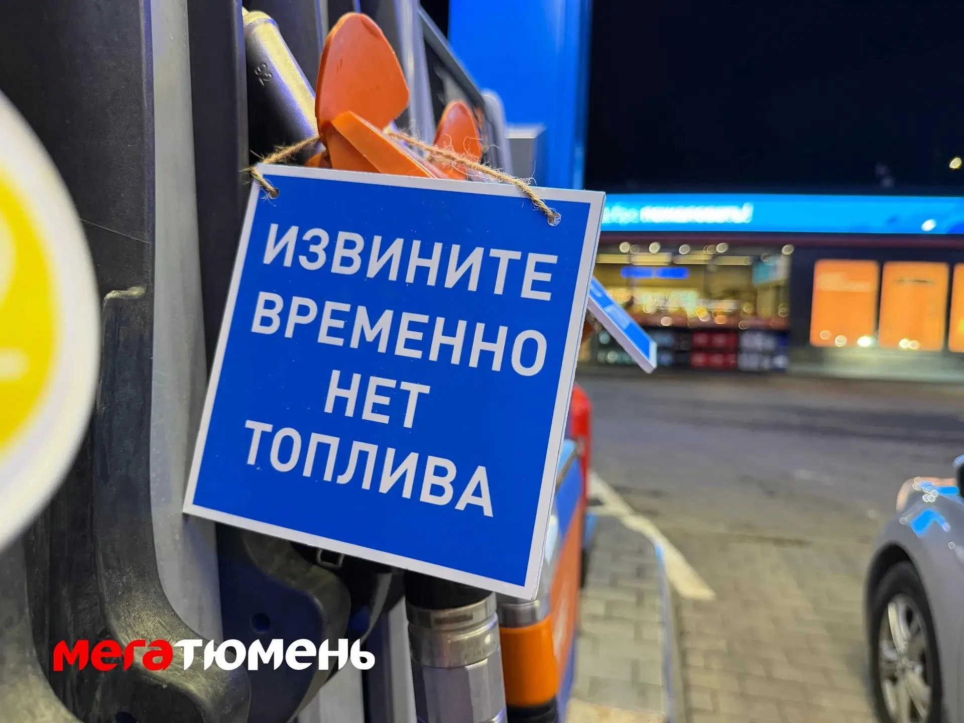 Тюменцы стали закрывать на замок бензобаки на авто