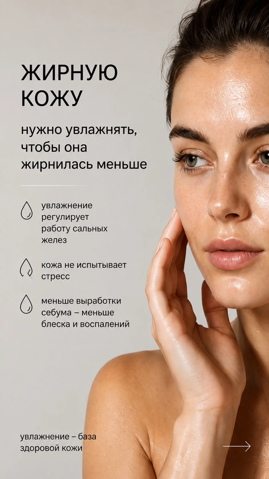 #жирнаякожа
#акне