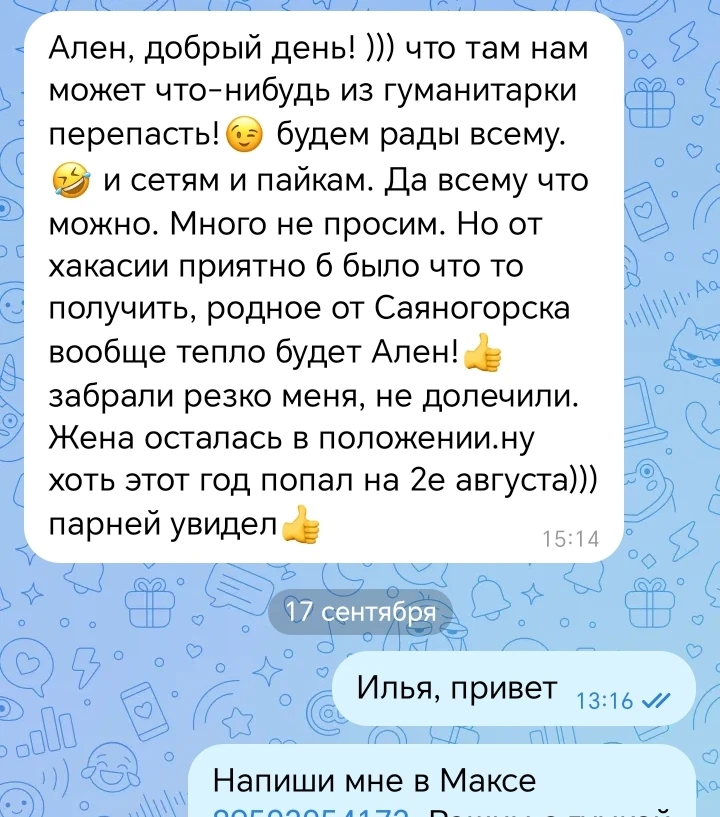 А буквально вчера вечером на связь вышел наш земляк с позывным "Джой".