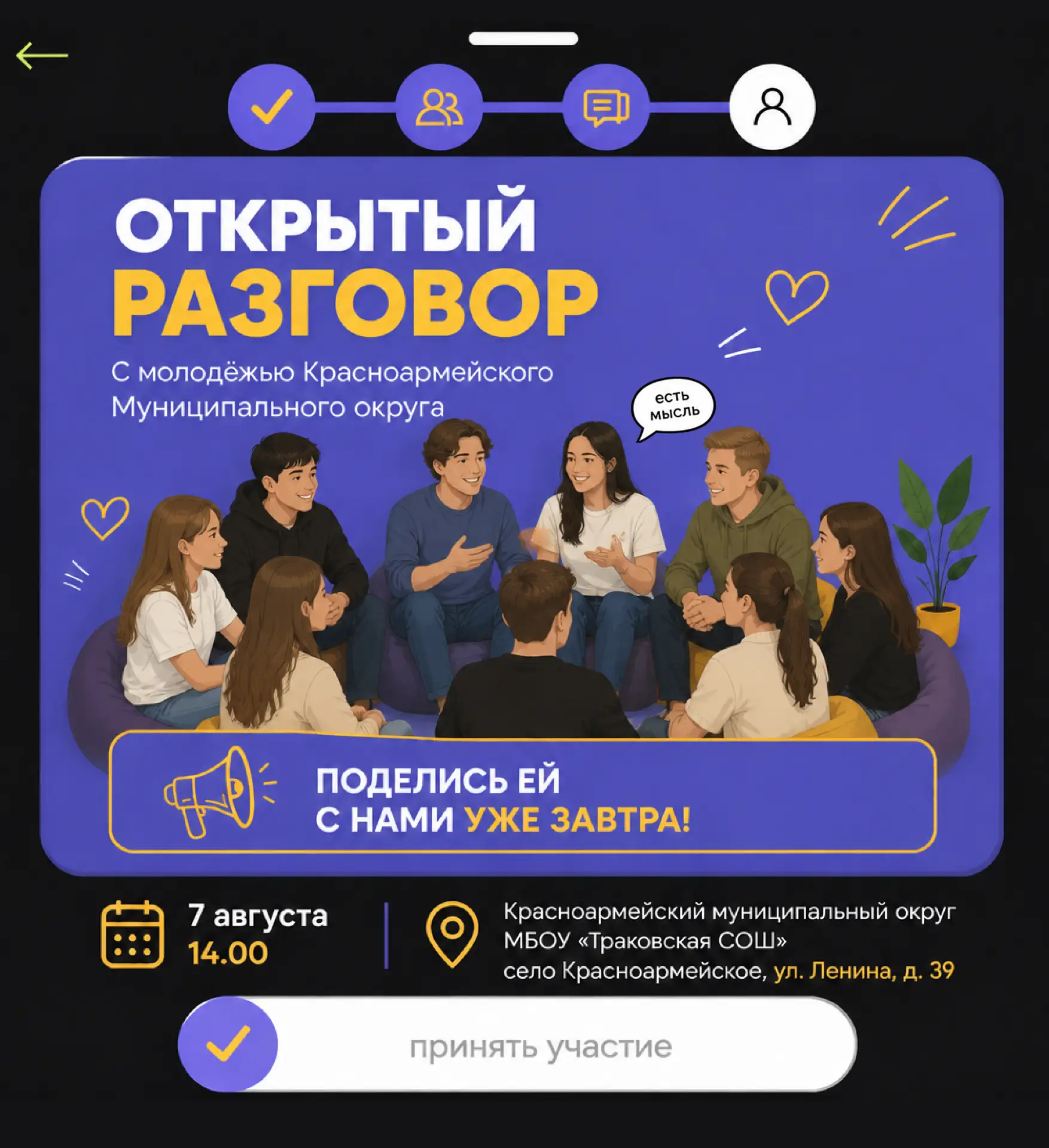Медиа публикации