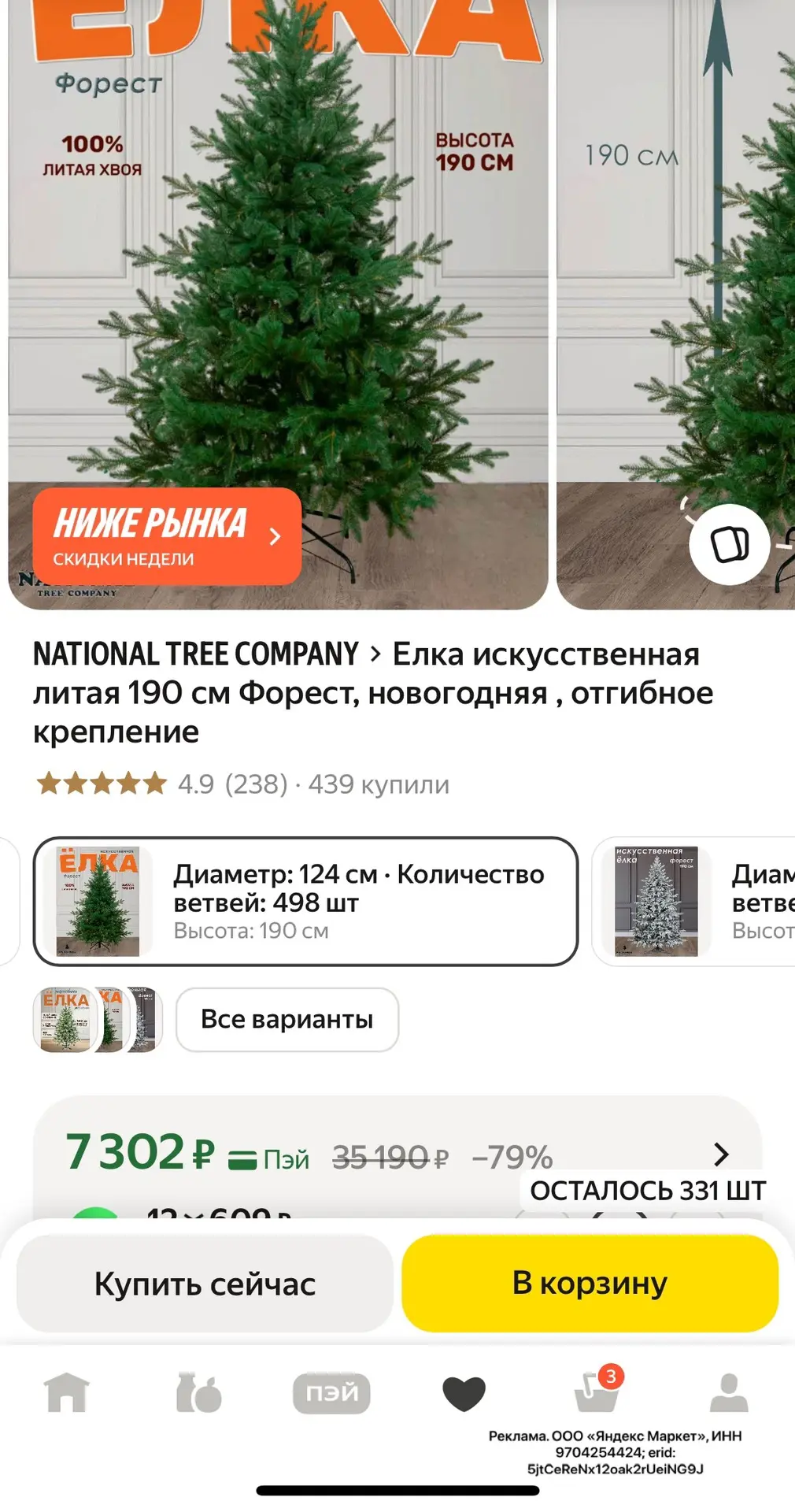 https://market.yandex.ru/cc/BFAkNa?erid=5jtCeReNx12oak2rUeiNG9J