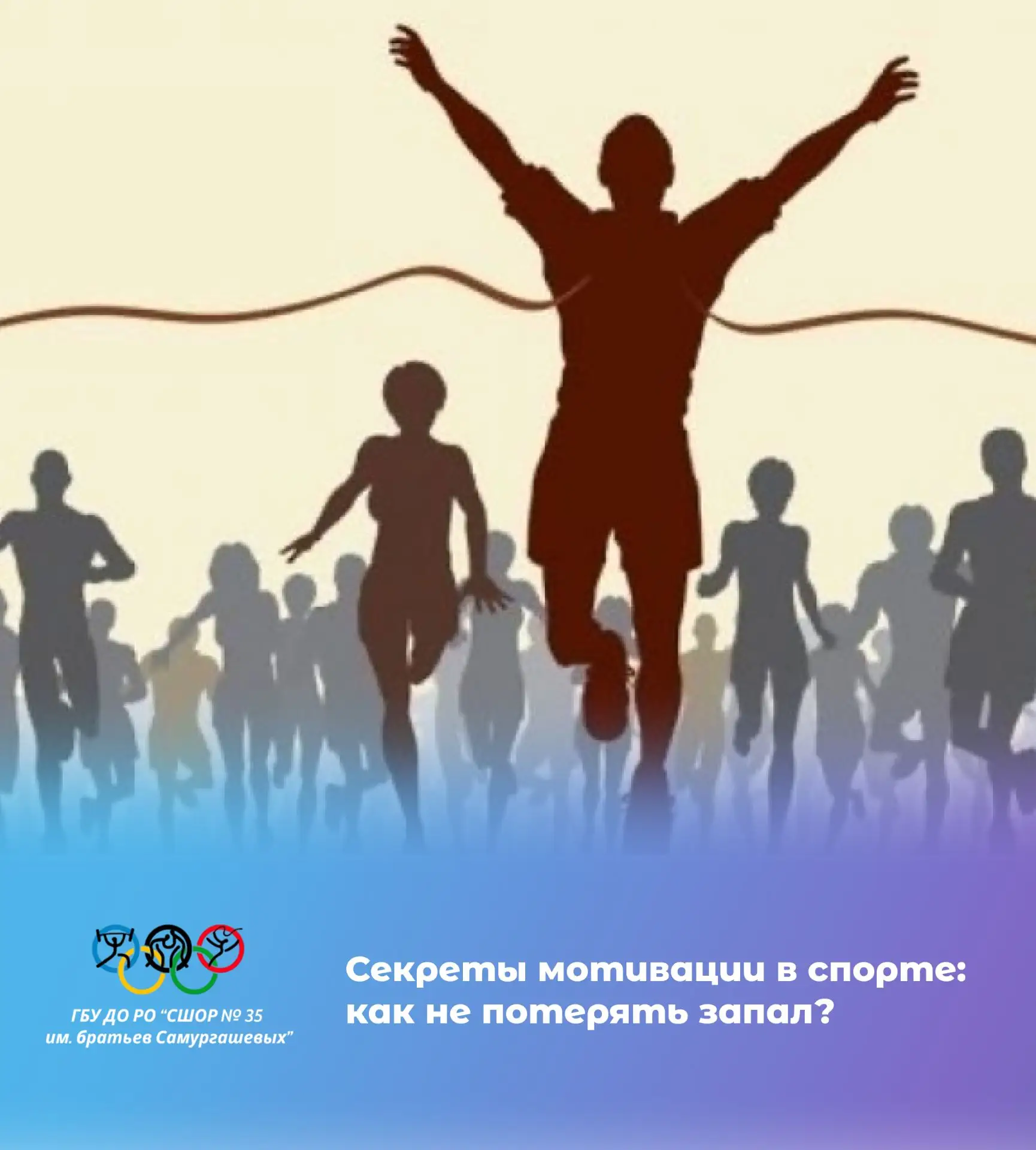 🏋️‍♂️ Секреты мотивации в спорте: как не потерять запал? 🤔Друзья, спорт — это не толь...