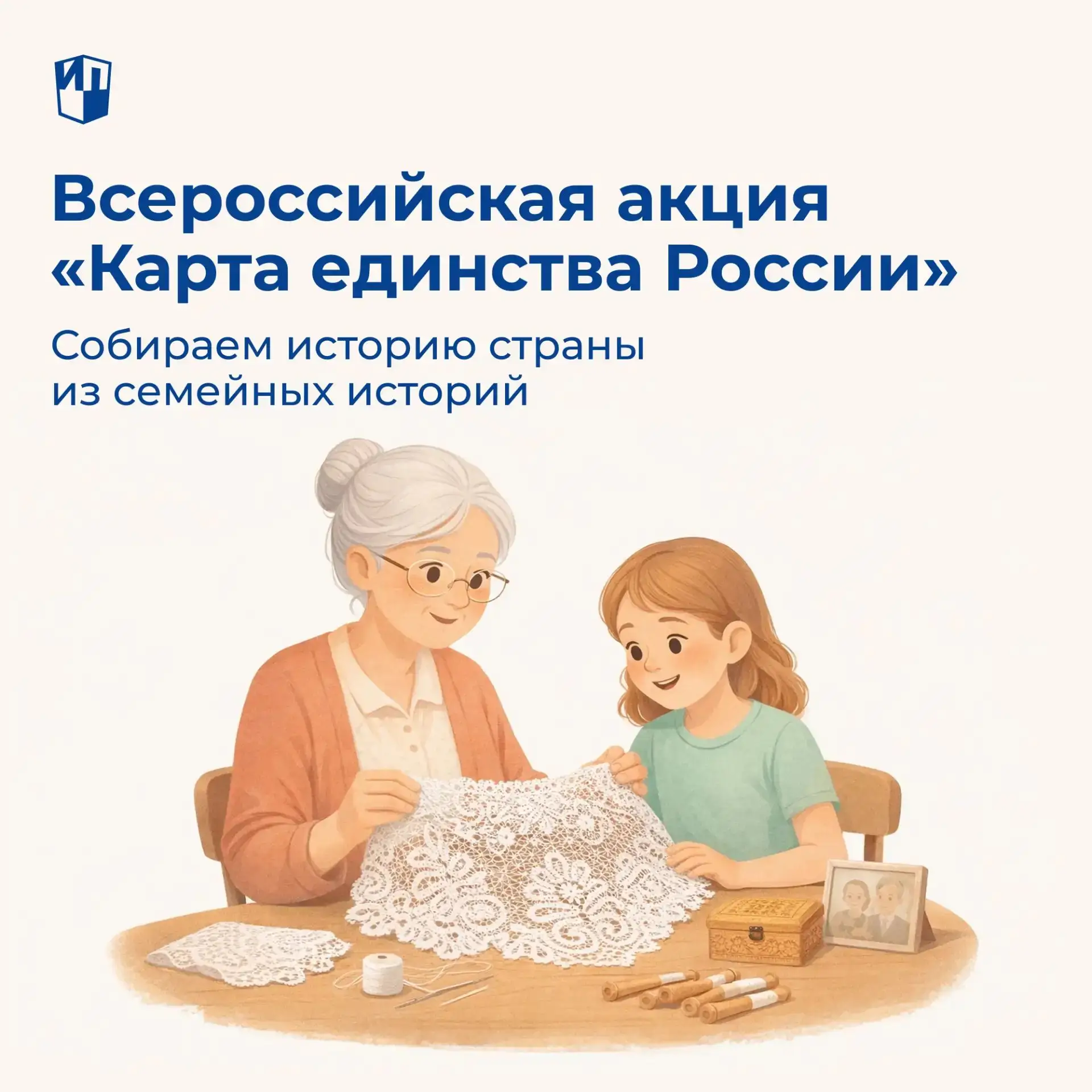 В России живут десятки народов, и у каждого есть свои обычаи, семейные истории, памятные рецепты, пе