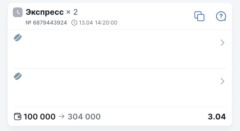 ❗️ГОТОВ ЭКСПРЕСС НА КХЛ 3.04 КФ!  ⚡Только тщательный отбор матчей — работаем с теми встречами, где р