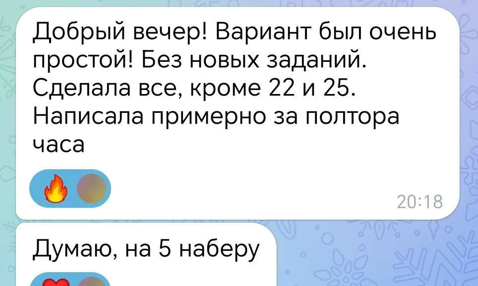 Легко, просто и "все задания , которые мы разбирали" = это у ребят, которые готовились ...