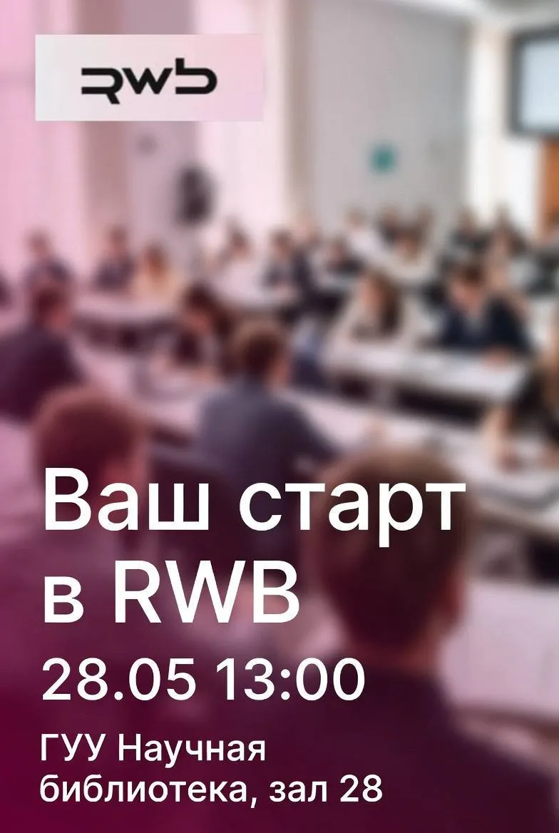 ВАШ СТАРТ В RWB 🩷🔥