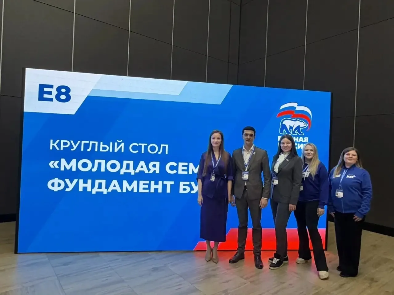 Делегация Вологодской области принимает участие в отчётно-программном форуме «Есть результат!» парти