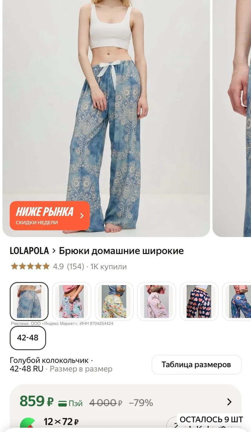 Смотрим все варианты!