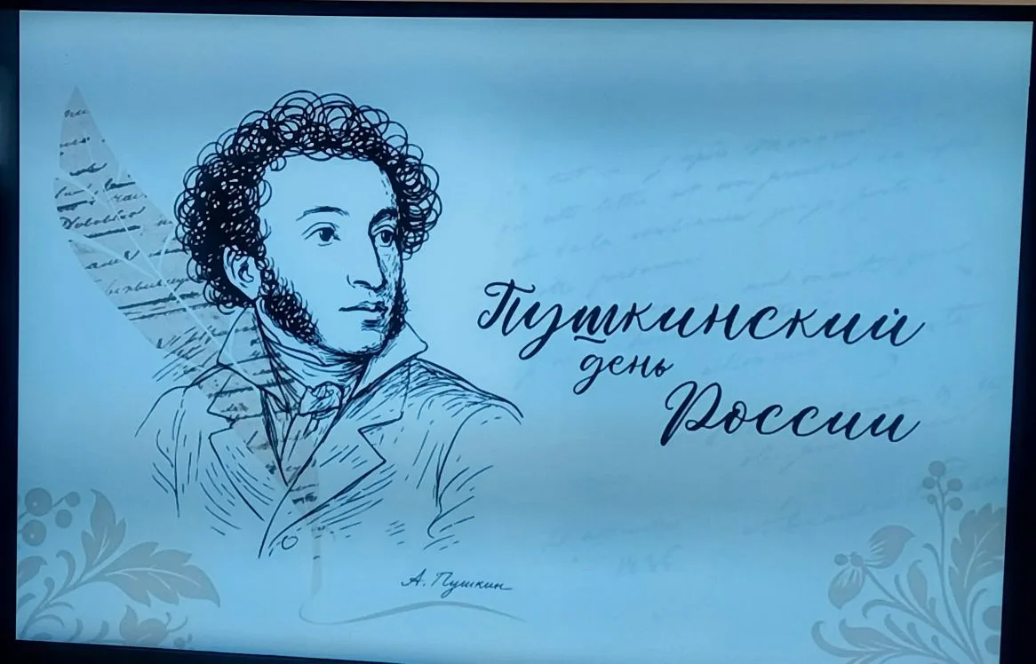Пушкинский день в нашем саду: Волшебство сказок оживает!
6 июня, вся наша страна отмечает замечатель