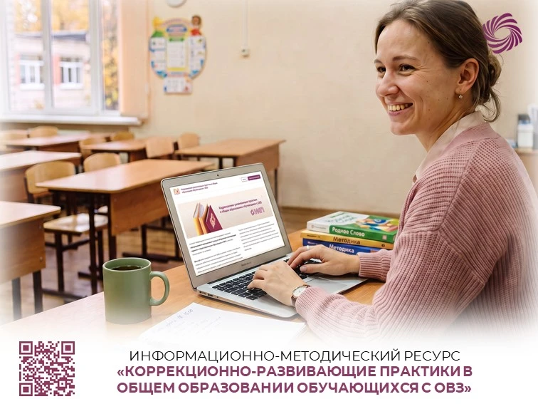 ⭐ Российская система специального образования развивается на основе уникальной научной ...